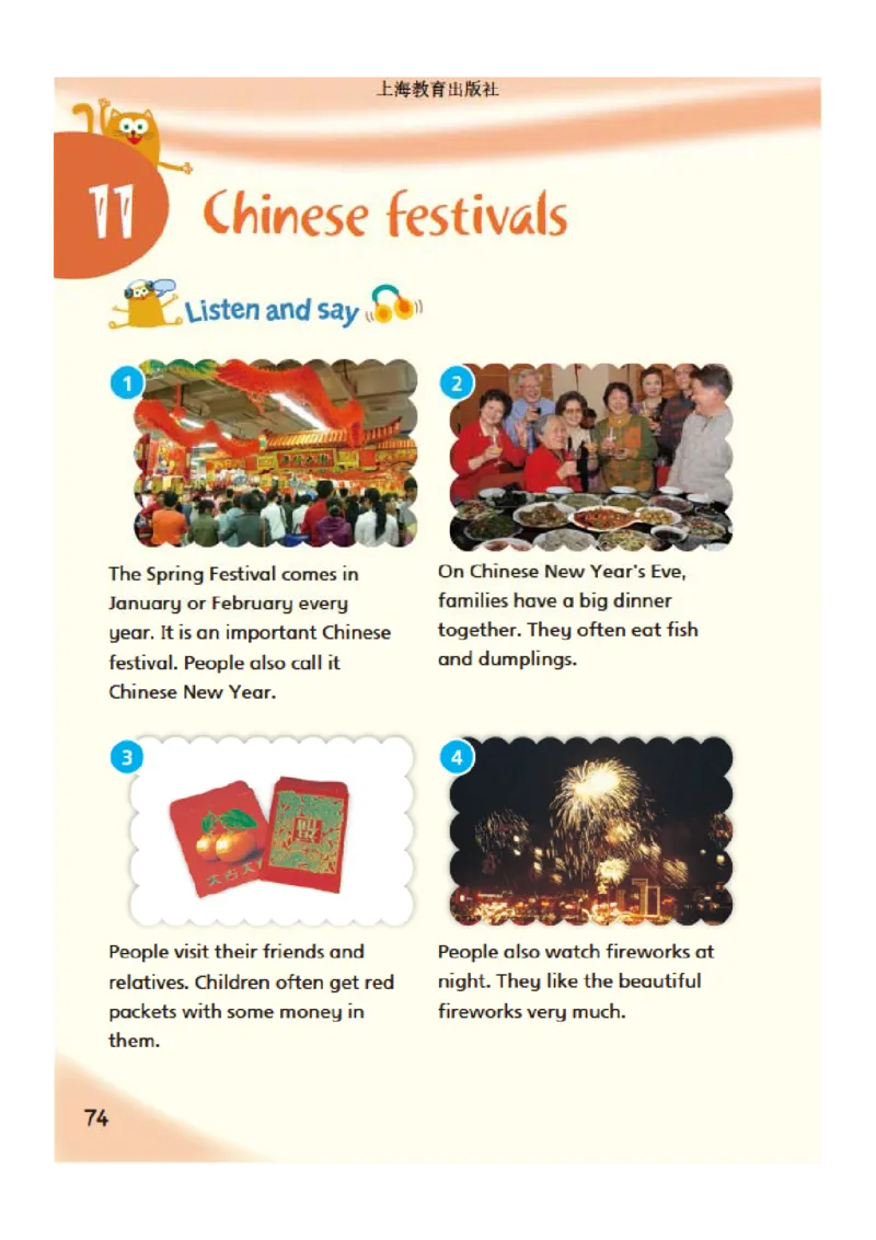 义务教育教科书&middot;英语（三年级起点）五年级下册_电子课本_小学电子课本_03英语_沪教版