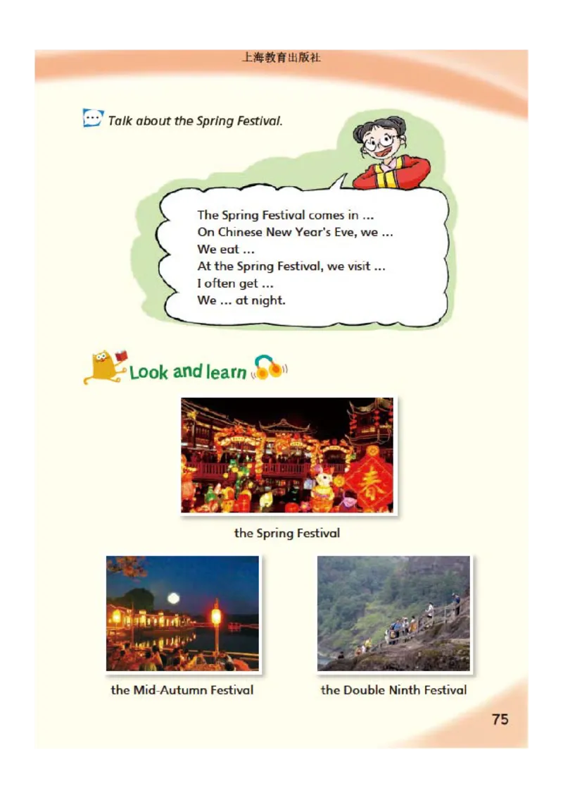 义务教育教科书&middot;英语（三年级起点）五年级下册_电子课本_小学电子课本_03英语_沪教版