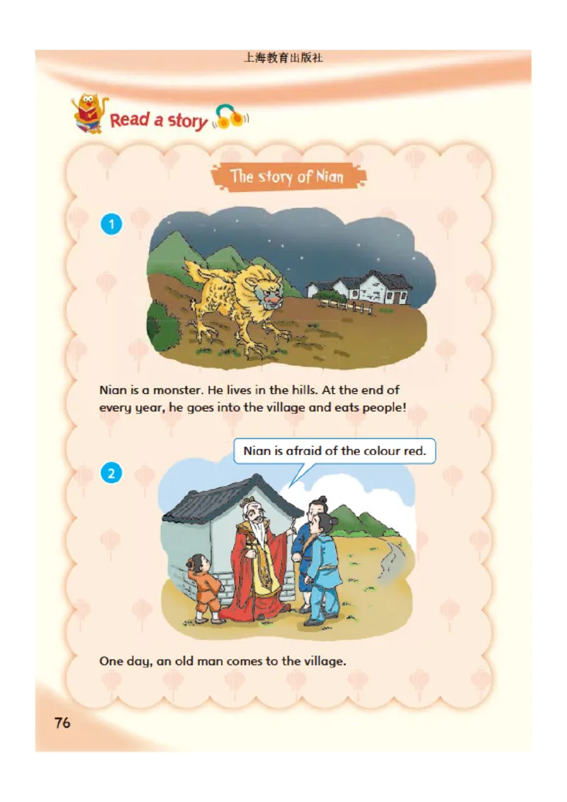 义务教育教科书&middot;英语（三年级起点）五年级下册_电子课本_小学电子课本_03英语_沪教版