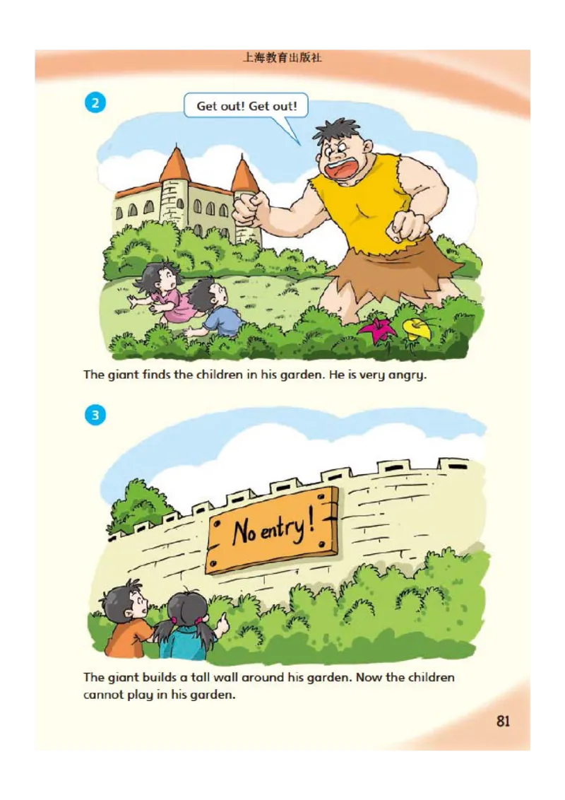 义务教育教科书&middot;英语（三年级起点）五年级下册_电子课本_小学电子课本_03英语_沪教版