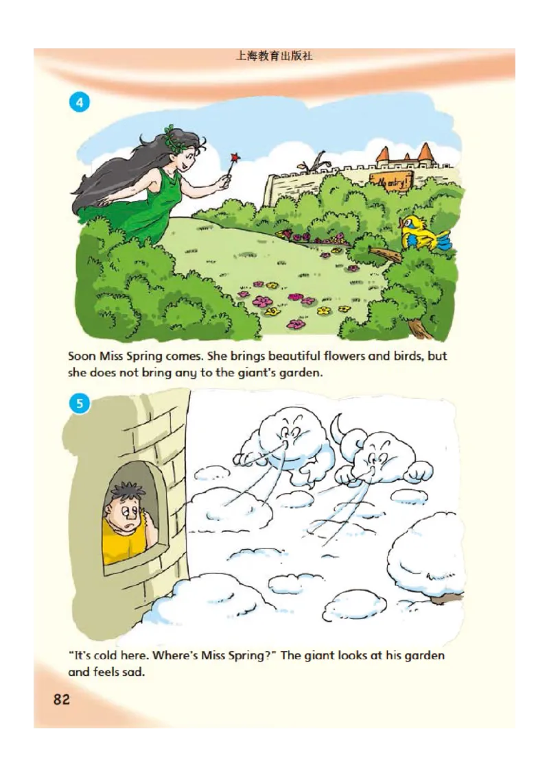 义务教育教科书&middot;英语（三年级起点）五年级下册_电子课本_小学电子课本_03英语_沪教版