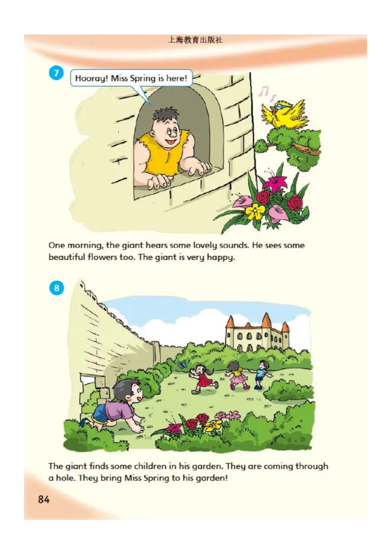 义务教育教科书&middot;英语（三年级起点）五年级下册_电子课本_小学电子课本_03英语_沪教版