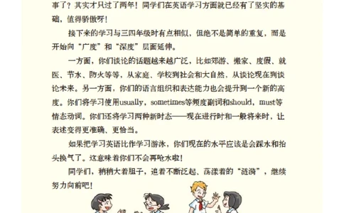 义务教育教科书&middot;英语（三年级起点）五年级下册_电子课本_小学电子课本_03英语_沪教版