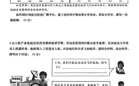 2026上海松江初三一模道法试卷_0122026上海中考一模二模真题试卷_2026年上海一模_上海1500初中高中试卷_松江区