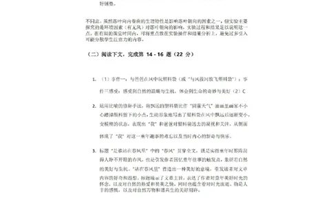 2025杨浦区初三一模语文参考答案_0122026上海中考一模二模真题试卷_2025-2012年_6.2025年上海一模_分科目整理（试卷及答案）英语听力音频在这里_语文_答案