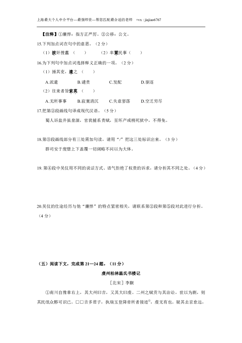 2021年上海高考语文真题试卷（word版）_0122026上海中考一模二模真题试卷_2026年上海一模_上海1500初中高中试卷_高中_高考真题_1.上海高考语文2023-2004