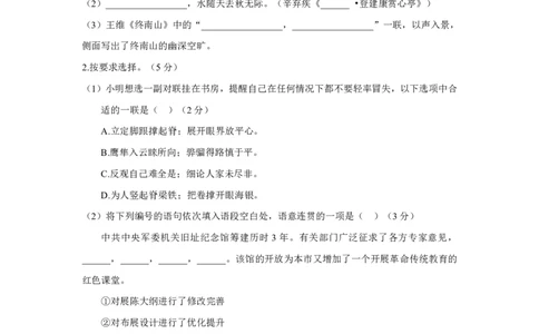2021年上海高考语文真题试卷（word版）_0122026上海中考一模二模真题试卷_2026年上海一模_上海1500初中高中试卷_高中_高考真题_1.上海高考语文2023-2004