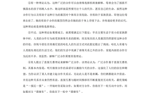 2021年上海高考语文真题试卷（word版）_0122026上海中考一模二模真题试卷_2026年上海一模_上海1500初中高中试卷_高中_高考真题_1.上海高考语文2023-2004