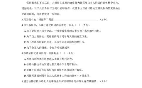 2021年上海高考语文真题试卷（word版）_0122026上海中考一模二模真题试卷_2026年上海一模_上海1500初中高中试卷_高中_高考真题_1.上海高考语文2023-2004