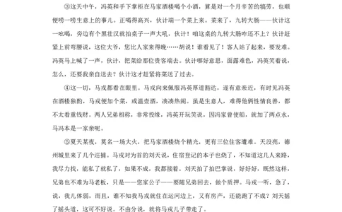 2021年上海高考语文真题试卷（word版）_0122026上海中考一模二模真题试卷_2026年上海一模_上海1500初中高中试卷_高中_高考真题_1.上海高考语文2023-2004