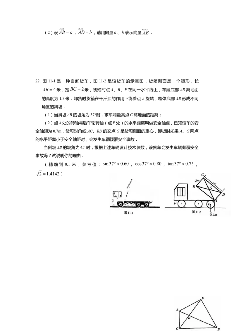 上海市徐汇区2022届九年级上学期期末(一模）质量调研数学试卷（word原卷版）_0122026上海中考一模二模真题试卷_2025-2012年_2.上海中考数学一模二模（12-24）_一模