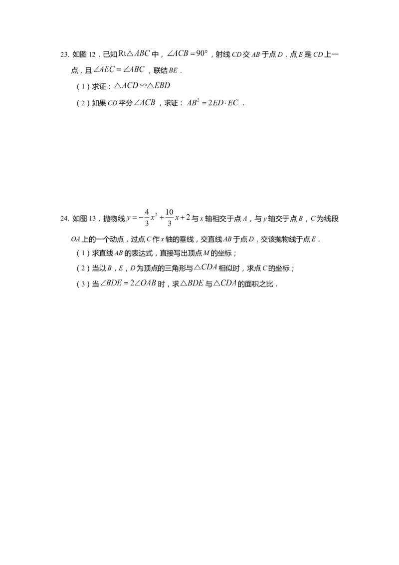 上海市徐汇区2022届九年级上学期期末(一模）质量调研数学试卷（word原卷版）_0122026上海中考一模二模真题试卷_2025-2012年_2.上海中考数学一模二模（12-24）_一模
