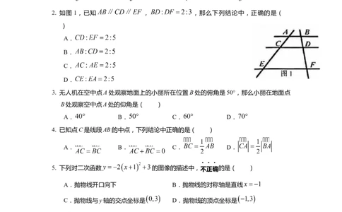 上海市徐汇区2022届九年级上学期期末(一模）质量调研数学试卷（word原卷版）_0122026上海中考一模二模真题试卷_2025-2012年_2.上海中考数学一模二模（12-24）_一模