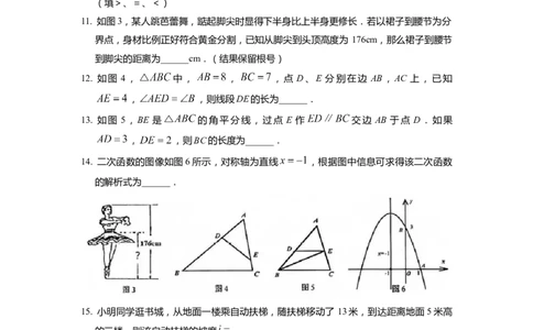 上海市徐汇区2022届九年级上学期期末(一模）质量调研数学试卷（word原卷版）_0122026上海中考一模二模真题试卷_2025-2012年_2.上海中考数学一模二模（12-24）_一模