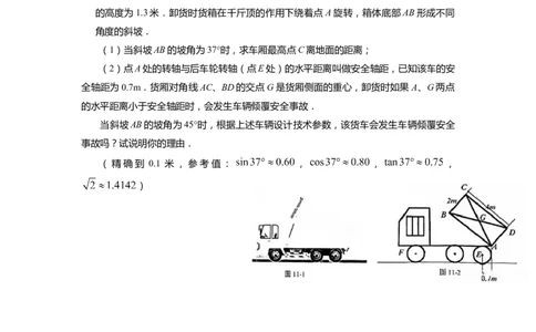 上海市徐汇区2022届九年级上学期期末(一模）质量调研数学试卷（word原卷版）_0122026上海中考一模二模真题试卷_2025-2012年_2.上海中考数学一模二模（12-24）_一模