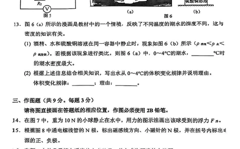 2025静安区初三一模物理试卷_0122026上海中考一模二模真题试卷_2025-2012年_6.2025年上海一模_分科目整理（试卷及答案）英语听力音频在这里_物理