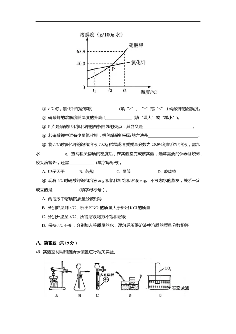上海市崇明区2020届九年级上学期期末(一模）质量调研化学试卷（word原卷版）_0122026上海中考一模二模真题试卷_2025-2012年_5.上海中考化学一模二模（12-24）_一模