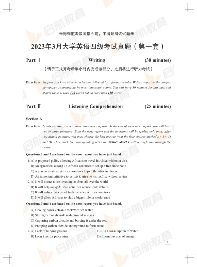 2023年3月四级真题_2025刘晓燕四六级_❤️2025年6月四六级新_2025年06月4级VIP全程（自动更新，与分享时间无关）_2025年06月4级VIP全程（自动更新，与分享时间无关）_01.电子讲义