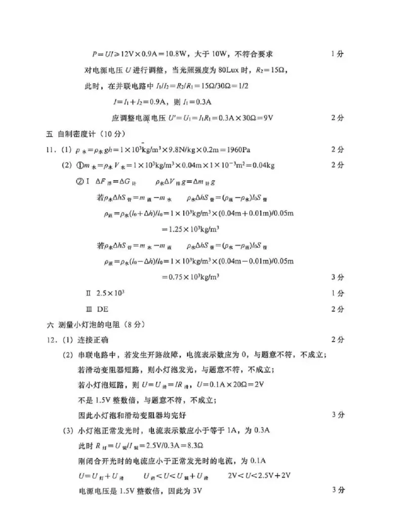 2026届黄浦区中考物理二模卷答案_0122026上海中考一模二模真题试卷_2026上海二模更新中1_黄浦