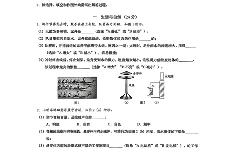 2026届黄浦区中考物理二模卷答案_0122026上海中考一模二模真题试卷_2026上海二模更新中1_黄浦
