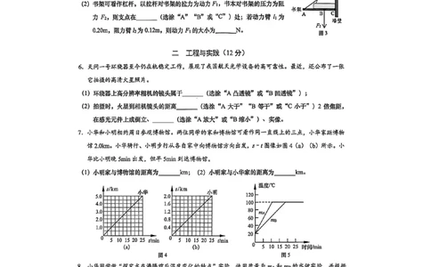 2026届黄浦区中考物理二模卷答案_0122026上海中考一模二模真题试卷_2026上海二模更新中1_黄浦