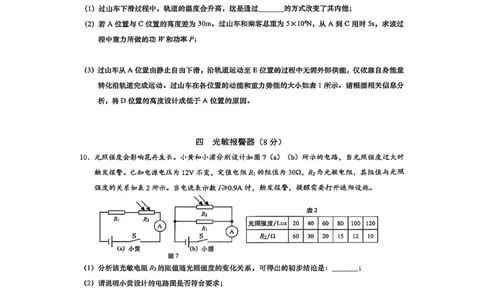 2026届黄浦区中考物理二模卷答案_0122026上海中考一模二模真题试卷_2026上海二模更新中1_黄浦