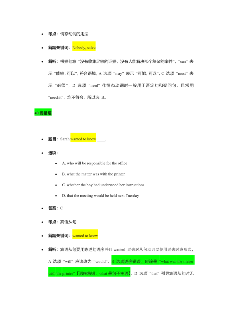 2025徐汇一模英语参考答案_0122026上海中考一模二模真题试卷_2025-2012年_6.2025年上海一模_答案2025上海初三一模（部分道法答案更新中）_徐汇（语数英+物化+道法）