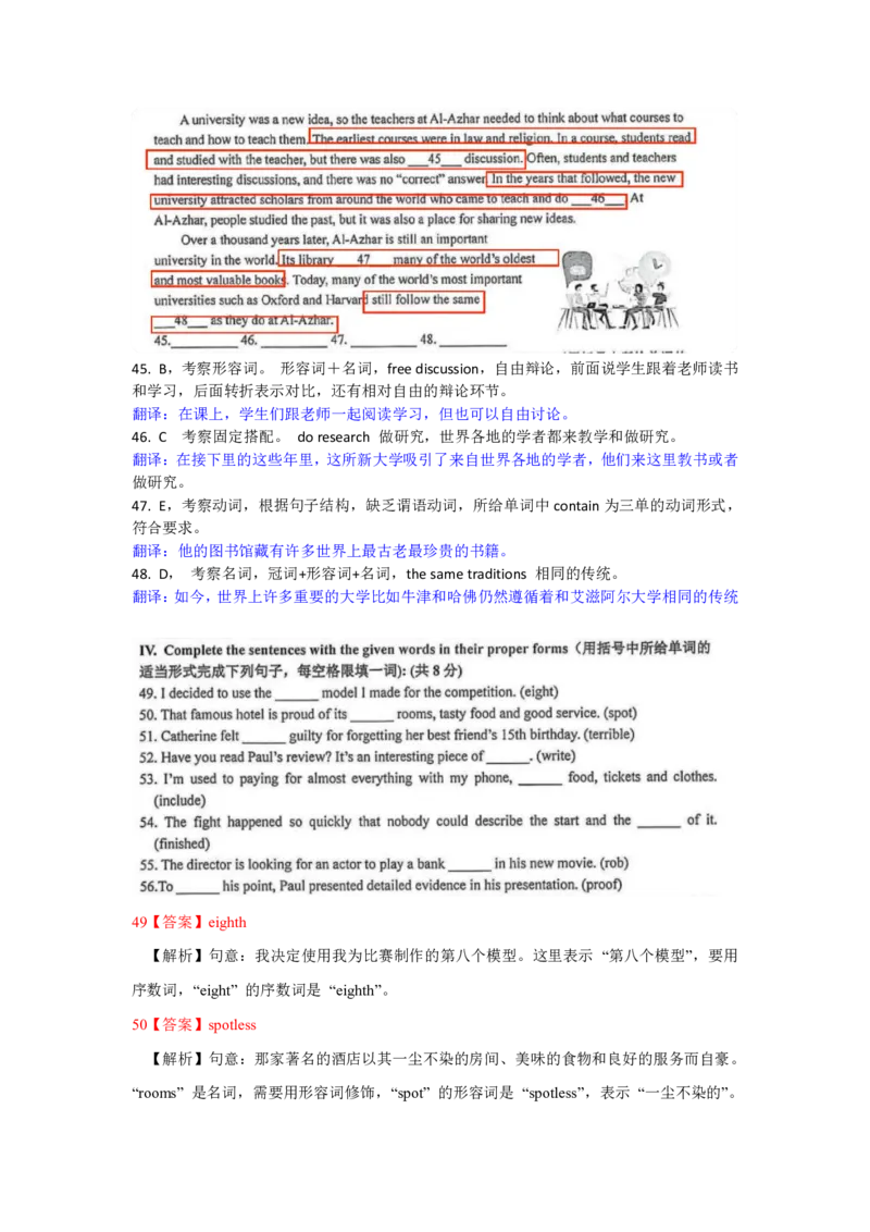 2025徐汇一模英语参考答案_0122026上海中考一模二模真题试卷_2025-2012年_6.2025年上海一模_答案2025上海初三一模（部分道法答案更新中）_徐汇（语数英+物化+道法）