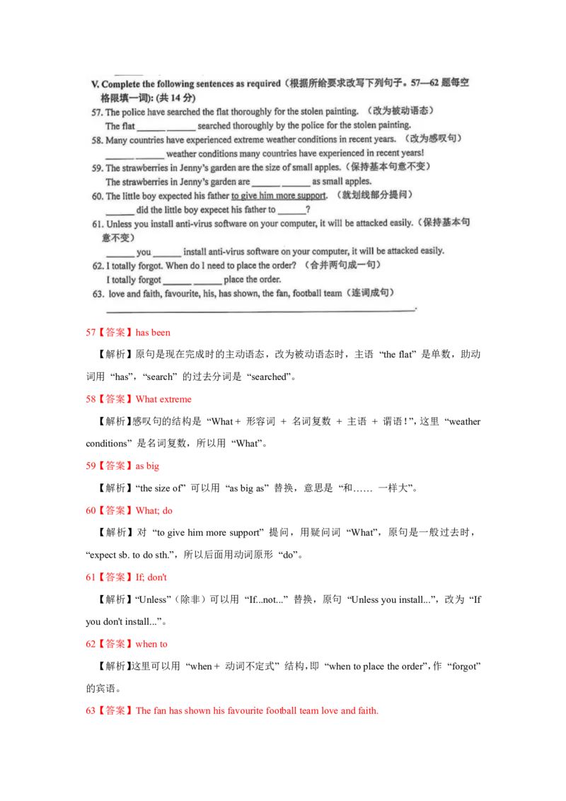 2025徐汇一模英语参考答案_0122026上海中考一模二模真题试卷_2025-2012年_6.2025年上海一模_答案2025上海初三一模（部分道法答案更新中）_徐汇（语数英+物化+道法）