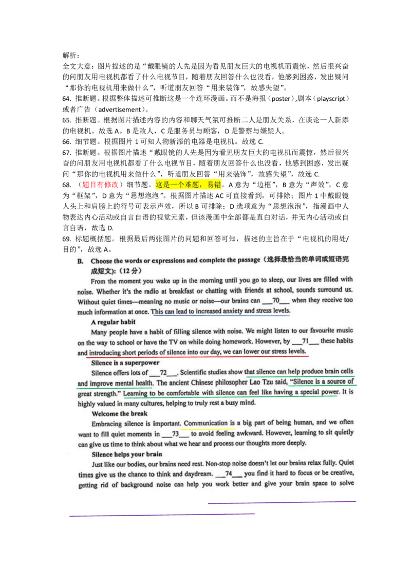 2025徐汇一模英语参考答案_0122026上海中考一模二模真题试卷_2025-2012年_6.2025年上海一模_答案2025上海初三一模（部分道法答案更新中）_徐汇（语数英+物化+道法）