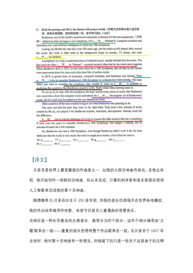 2025徐汇一模英语参考答案_0122026上海中考一模二模真题试卷_2025-2012年_6.2025年上海一模_答案2025上海初三一模（部分道法答案更新中）_徐汇（语数英+物化+道法）