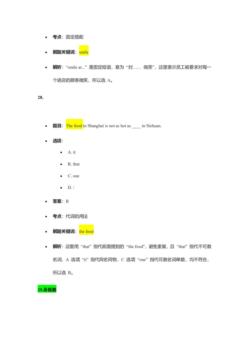2025徐汇一模英语参考答案_0122026上海中考一模二模真题试卷_2025-2012年_6.2025年上海一模_答案2025上海初三一模（部分道法答案更新中）_徐汇（语数英+物化+道法）