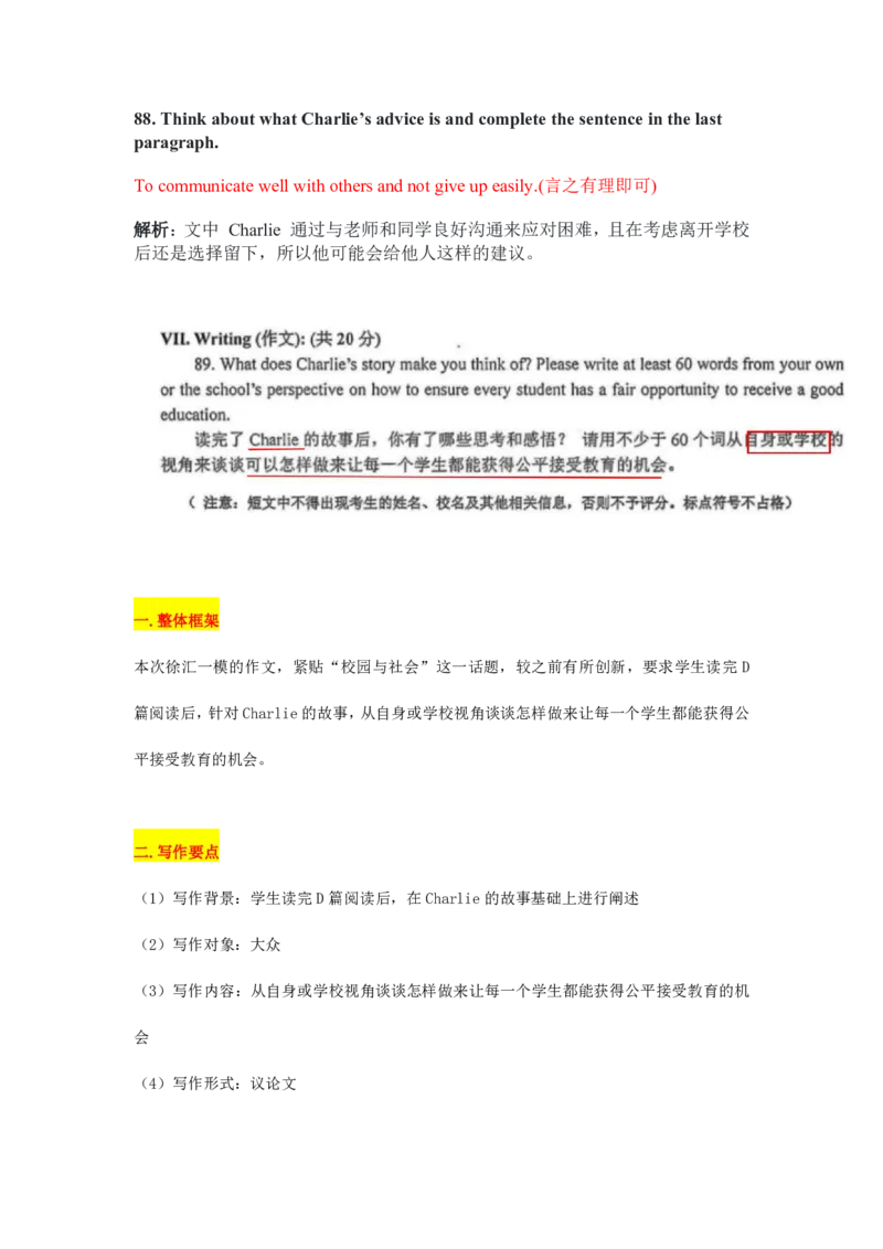 2025徐汇一模英语参考答案_0122026上海中考一模二模真题试卷_2025-2012年_6.2025年上海一模_答案2025上海初三一模（部分道法答案更新中）_徐汇（语数英+物化+道法）