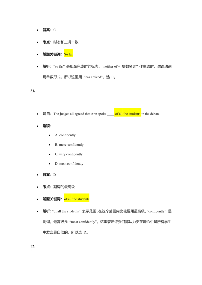 2025徐汇一模英语参考答案_0122026上海中考一模二模真题试卷_2025-2012年_6.2025年上海一模_答案2025上海初三一模（部分道法答案更新中）_徐汇（语数英+物化+道法）