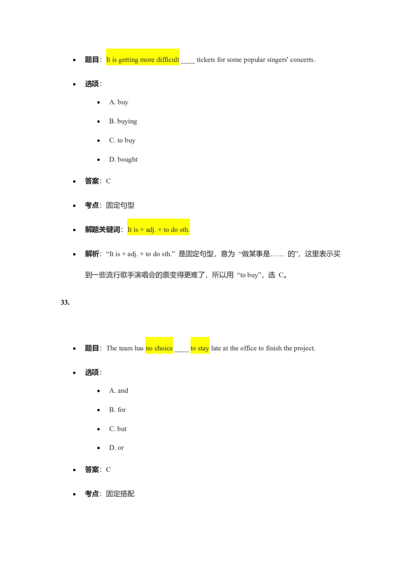 2025徐汇一模英语参考答案_0122026上海中考一模二模真题试卷_2025-2012年_6.2025年上海一模_答案2025上海初三一模（部分道法答案更新中）_徐汇（语数英+物化+道法）