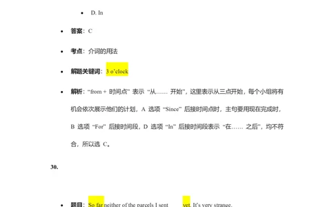 2025徐汇一模英语参考答案_0122026上海中考一模二模真题试卷_2025-2012年_6.2025年上海一模_答案2025上海初三一模（部分道法答案更新中）_徐汇（语数英+物化+道法）