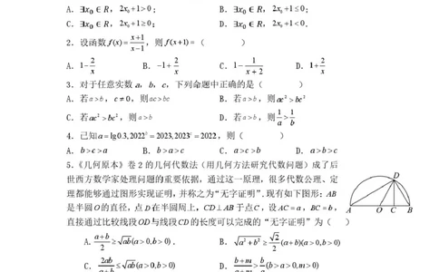 四川省仪陇中学2025&mdash;2026学年上学期期中考试数学仪陇中学2025--2026学年度上期第二次月考数学试卷_2026年01月高一试卷_260115四川省南充市仪陇中学2025-2026学年高一上学期12月月考试题
