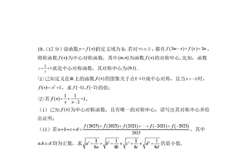 四川省仪陇中学2025&mdash;2026学年上学期期中考试数学仪陇中学2025--2026学年度上期第二次月考数学试卷_2026年01月高一试卷_260115四川省南充市仪陇中学2025-2026学年高一上学期12月月考试题