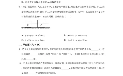 2020年上海市青浦区中考物理二模试卷_0122026上海中考一模二模真题试卷_2025-2012年_4.上海中考物理一模二模（14-24）_二模_2020年上海市中考物理二模试卷（14份）