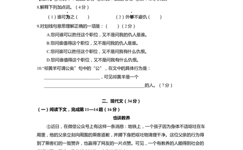 上海市虹口区2022届九年级上学期期末（一模）质量监控语文试卷（word原卷版）_0122026上海中考一模二模真题试卷_2025-2012年_1.上海中考语文一模二模（14-24）_一模_1试卷word版