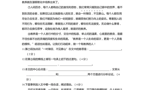 上海市虹口区2022届九年级上学期期末（一模）质量监控语文试卷（word原卷版）_0122026上海中考一模二模真题试卷_2025-2012年_1.上海中考语文一模二模（14-24）_一模_1试卷word版