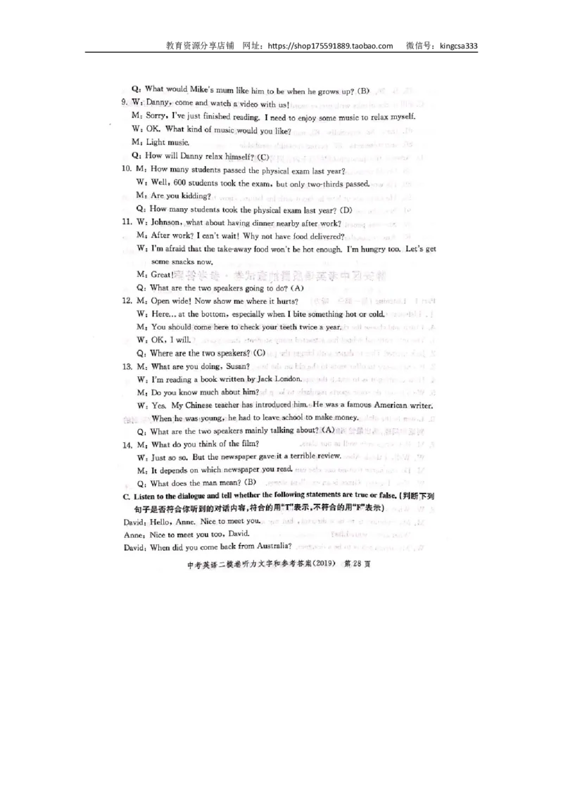 上海市静安区2019届九年级4月质量调研（二模）英语答案（word解析版）_0122026上海中考一模二模真题试卷_2025-2012年_3.上海中考英语一模二模（12-24）_二模（12年无音频）