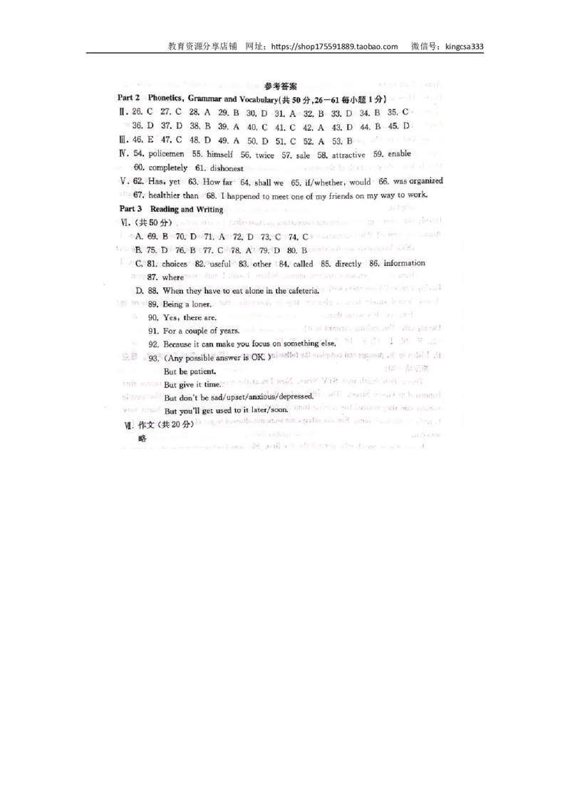 上海市静安区2019届九年级4月质量调研（二模）英语答案（word解析版）_0122026上海中考一模二模真题试卷_2025-2012年_3.上海中考英语一模二模（12-24）_二模（12年无音频）