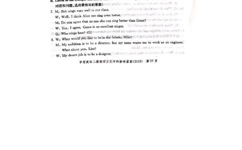 上海市静安区2019届九年级4月质量调研（二模）英语答案（word解析版）_0122026上海中考一模二模真题试卷_2025-2012年_3.上海中考英语一模二模（12-24）_二模（12年无音频）