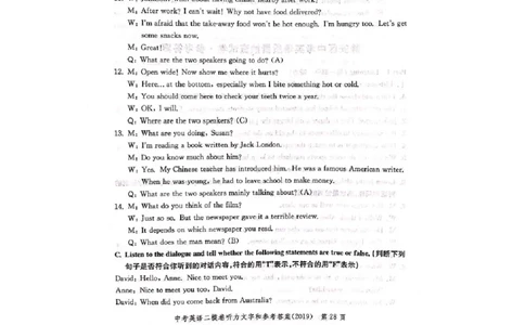 上海市静安区2019届九年级4月质量调研（二模）英语答案（word解析版）_0122026上海中考一模二模真题试卷_2025-2012年_3.上海中考英语一模二模（12-24）_二模（12年无音频）