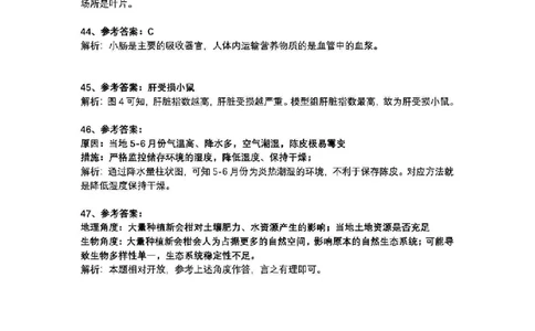 2025青浦区初三一模跨学科参考答案_0122026上海中考一模二模真题试卷_2025-2012年_6.2025年上海一模_分科目整理（试卷及答案）英语听力音频在这里_跨学科_答案