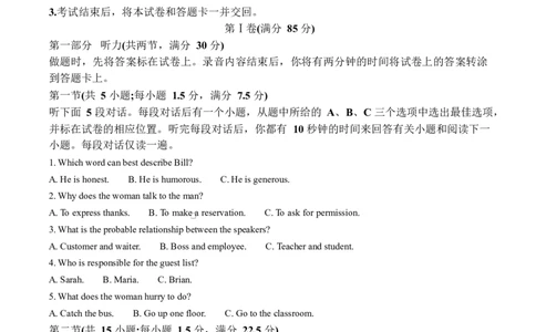 四川省成都外国语学校2025-2026学年高一上学期12月月考英语试卷Word版含解析_2026年01月高一试卷_260112四川省成都外国语学校2025-2026学年高一上学期12月月考（全）
