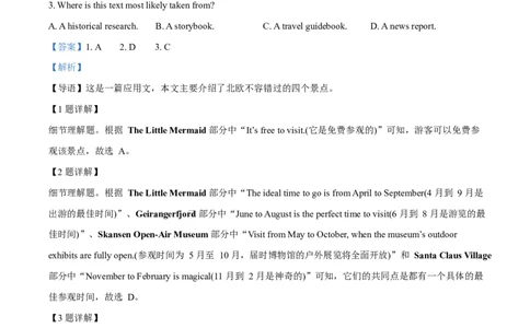 四川省成都外国语学校2025-2026学年高一上学期12月月考英语试卷Word版含解析_2026年01月高一试卷_260112四川省成都外国语学校2025-2026学年高一上学期12月月考（全）