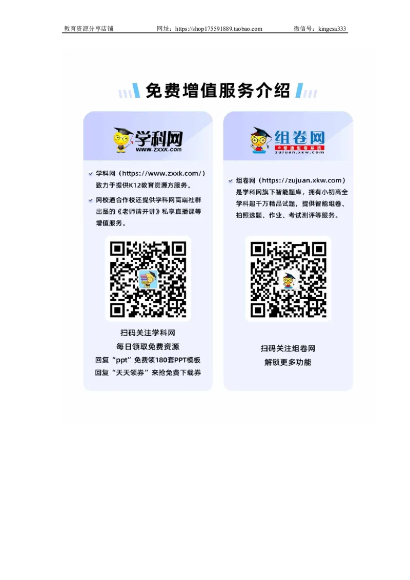 2022年上海市嘉定区中考三模英语试卷_0122026上海中考一模二模真题试卷_2025-2012年_3.上海中考英语一模二模（12-24）_二模（12年无音频）_2022年上海市中考英语二模试卷（16区听力全）
