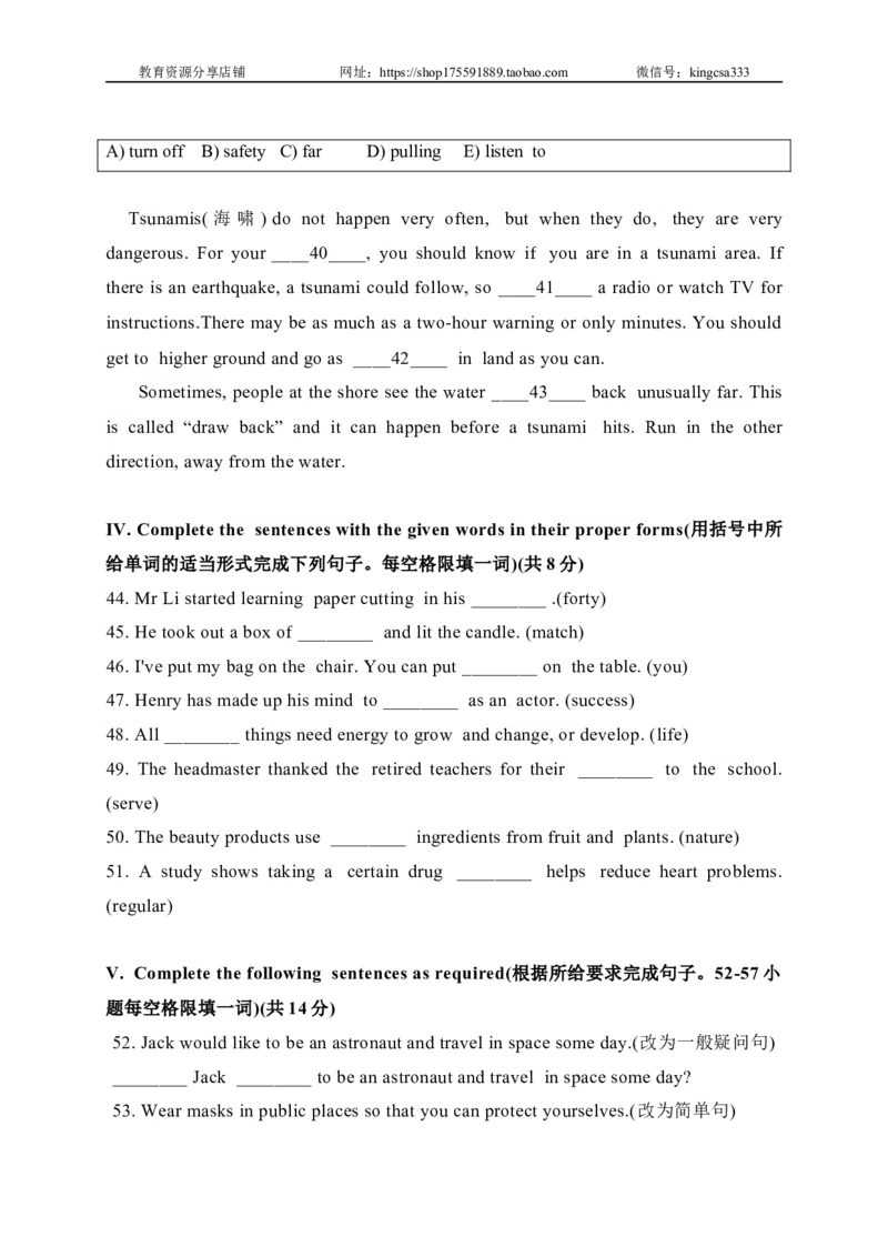 2022年上海市嘉定区中考三模英语试卷_0122026上海中考一模二模真题试卷_2025-2012年_3.上海中考英语一模二模（12-24）_二模（12年无音频）_2022年上海市中考英语二模试卷（16区听力全）
